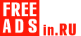 Опт, поставки, импорт-экспорт Россия Дать объявление бесплатно, разместить объявление бесплатно на FREEADSin.ru Россия
