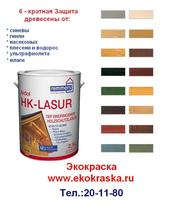 Лакокрасочная продукция Remmers